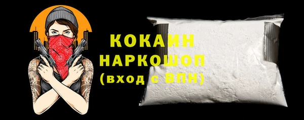 COCAINE Новодвинск